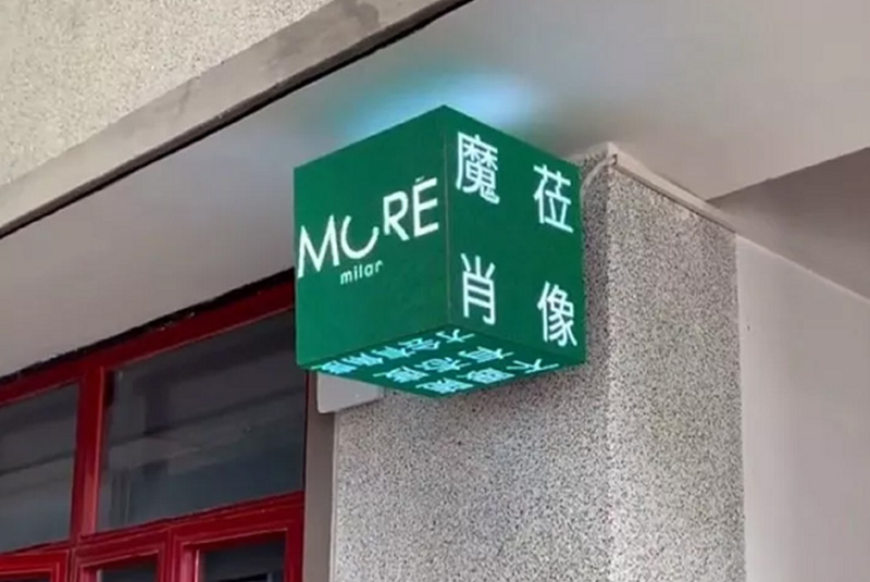 Magic Cubic LED Display Screen4